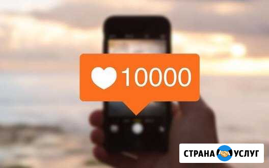 Лайки и подписчики Калининград - изображение 1