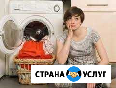 Ремонт стиральных машин Черняховск - изображение 1