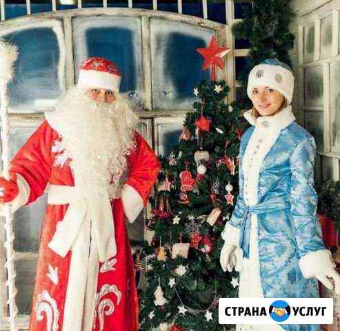 Дед Мороз и Снегурочка на дом Братск