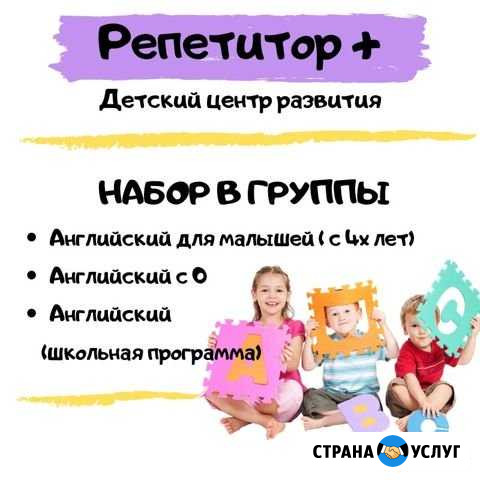 Английский язык Ковров - изображение 1