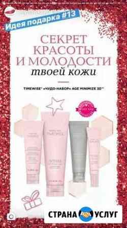 Marykay. Пробники предоставляю бесплатно Серпухов