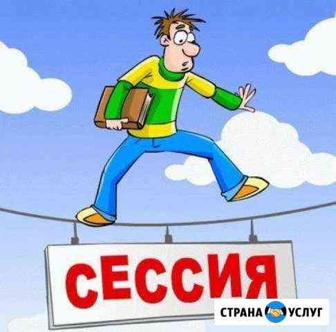 Помогу оформить работы по Госту студентам Барнаул