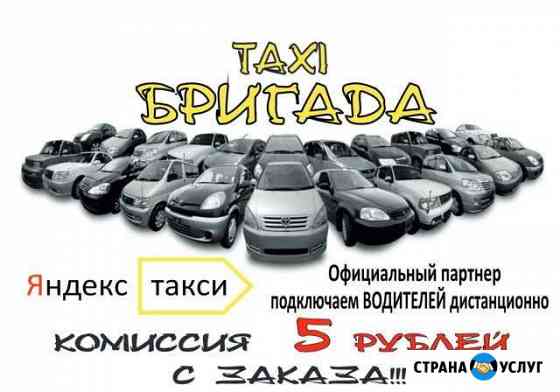 Ищем водителей, афициальный партнёр Яндекс Такси Пермь