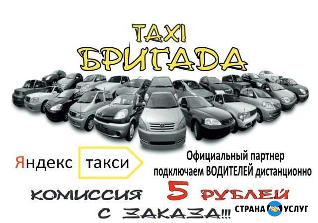 Ищем водителей, афициальный партнёр Яндекс Такси Пермь - изображение 1
