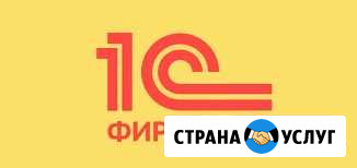 Курсы 1С предприятие Махачкала - изображение 1