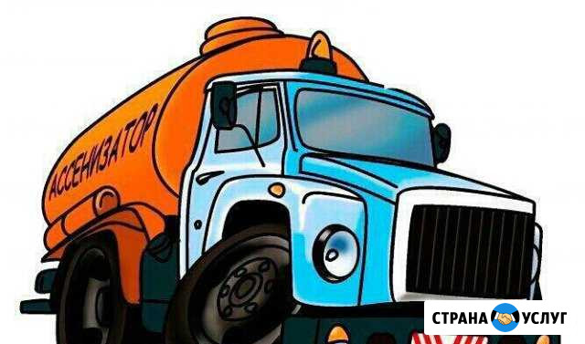 Услуги ассенизатора Ярославль - изображение 1