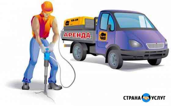 Аренда услуги компрессора Atlas Copco 47,77,97 Казань