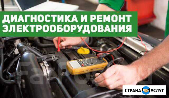 Автоэлектрик Волгоград - изображение 1