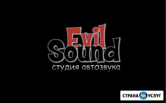 Студия автозвука Evil Sound Воркута