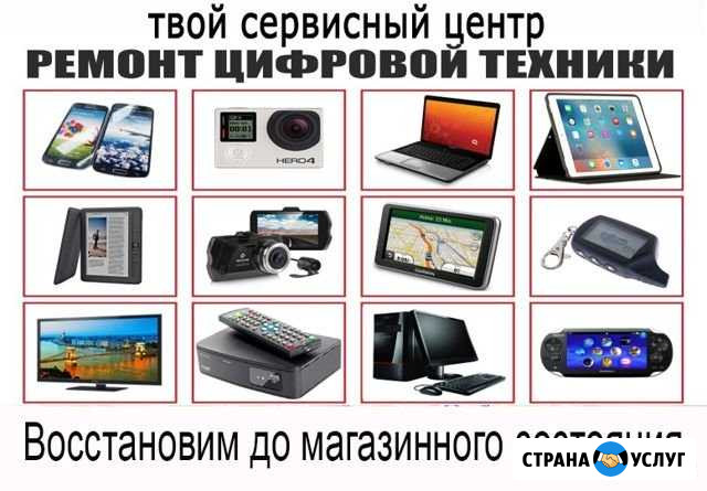 Ремонт ноутбуков Нижний Тагил - изображение 1