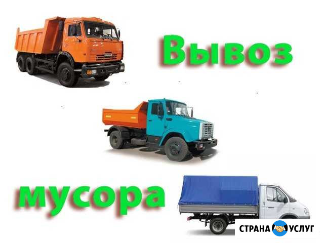 Уборка мусора газелями, газами, камазами Тольятти - изображение 1