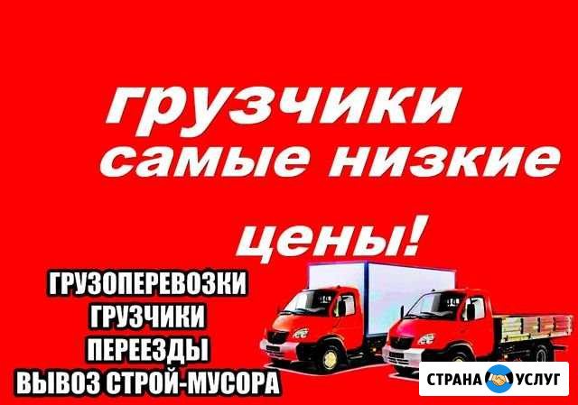 Грузчики.Переезды.Газель Кострома - изображение 1