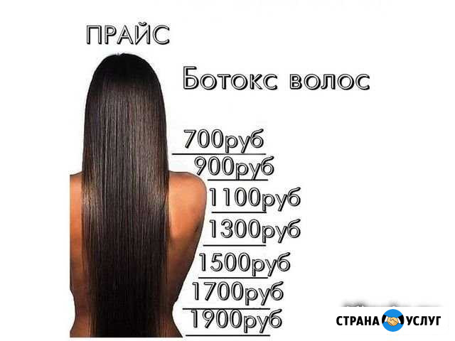 Боток для волос Кольчугино - изображение 1