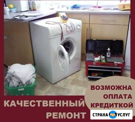 Ремонт стиральных машин по Салавату Салават - изображение 1