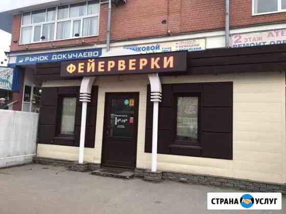 Ремонт бегущих строк, видеоэкранов Барнаул