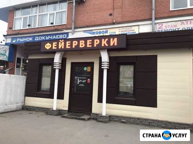 Ремонт бегущих строк, видеоэкранов Барнаул - изображение 1