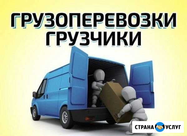 Грузчики, Разнорабочие Хабаровск - изображение 1