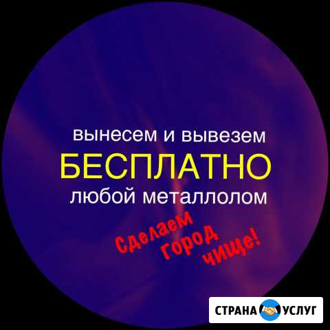 Заберем любой металлолом Печора - изображение 1