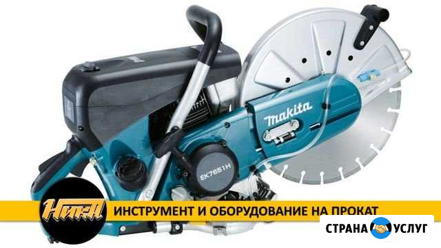 Бензорез на прокат Makita EK8100WS Липецк - изображение 1