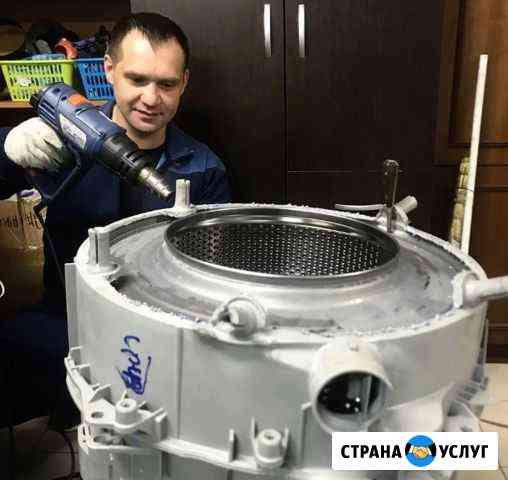 Ремонт стиральных машин Москва