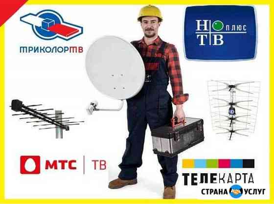 Установка, настройка антенн- спутниковых, цифровых Ставрополь