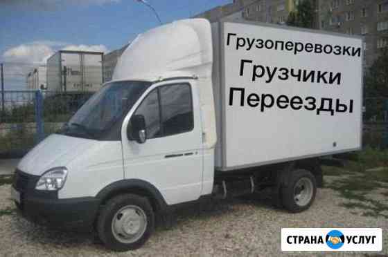 Грузоперевозки Грозный