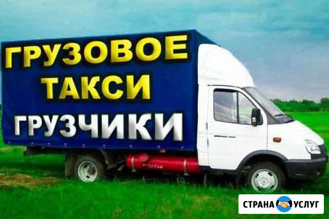 Грузоперевозки. Грузчики-разнорабочие Ангарск - изображение 1