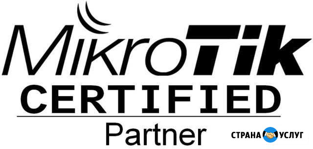 Настройка Mikrotik, Cisco, Asterisk Екатеринбург - изображение 1