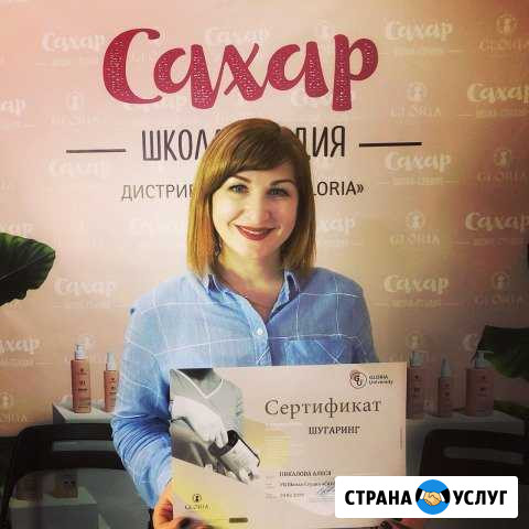 Шугаринг, депиляция воском Новочеркасск - изображение 1