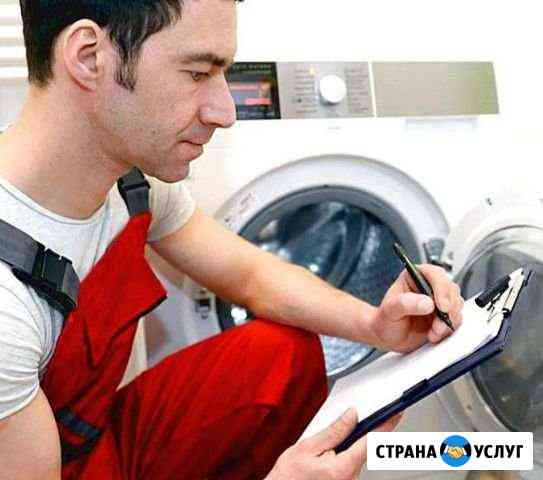 Ремонт Стиральных машин Екатеринбург