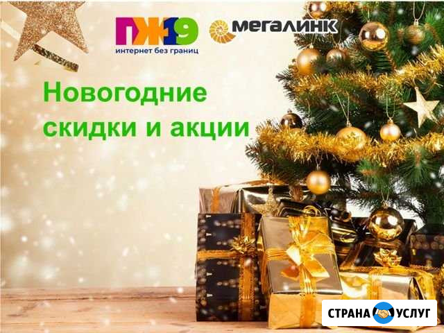 Таганрог интернет+тв в дом, квартиру и офисы Таганрог - изображение 1