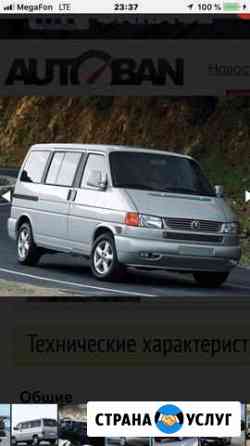Аренда авто с водителем 8 мест VW-Caravella Йошкар-Ола