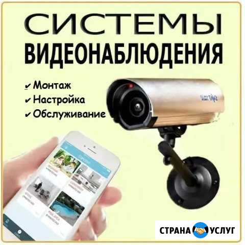 Видеонаблюдение. Монтаж, настройка, обслуживание Ульяновск - изображение 1