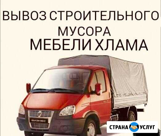 Вывоз строительного мусора Сочи - изображение 1