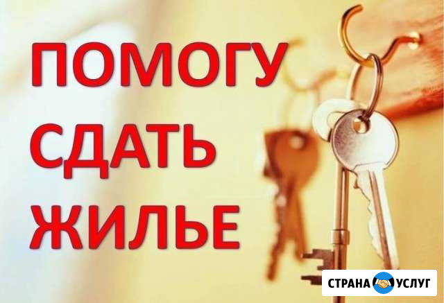 Помогу снять/сдать квартиру/дом/комнату Балашов - изображение 1