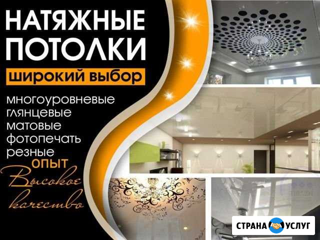 Натяжные потолки Новосергиевка - изображение 1