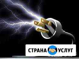 Услуги настоящего электрика Муравленко