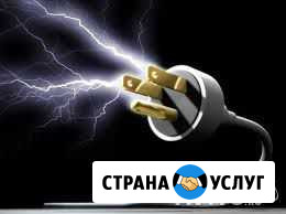 Услуги настоящего электрика Муравленко - изображение 1
