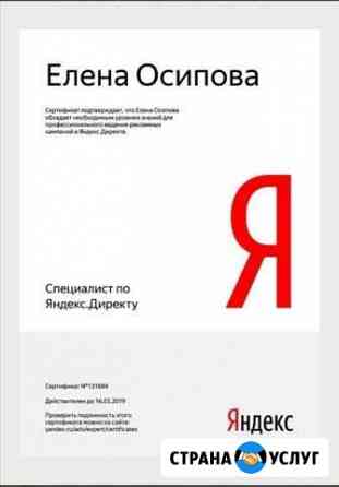 Настройка Яндекс.Директ под ключ Москва