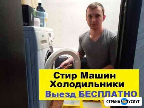 Ремонт стиральных машин на дому Челябинск