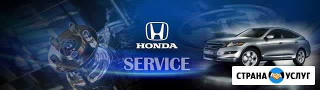 Компьютерная диагностика и настройка Honda (Acura) Петергоф - изображение 1