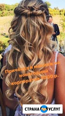 Причёска и макияж Белгород - изображение 1