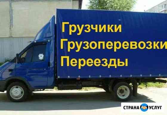 Переезды, грузчики Рязань