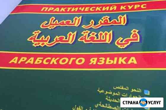 Репетитор Барнаул
