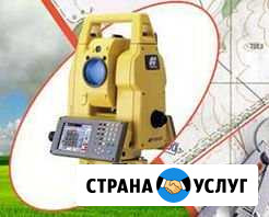 Кадастр.Изыскания.Проект-е.Эксплуатация Губкин - изображение 1
