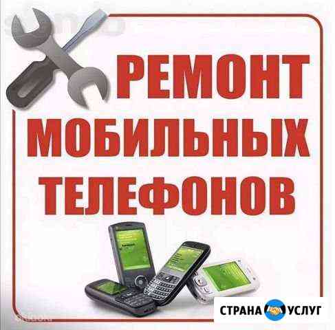 Ремонт телефонов Зеленоград