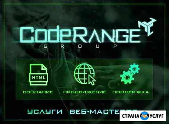 Создание и продвижение сайтов Ростов-на-Дону