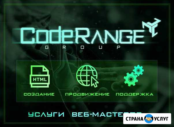 Создание и продвижение сайтов Ростов-на-Дону - изображение 1