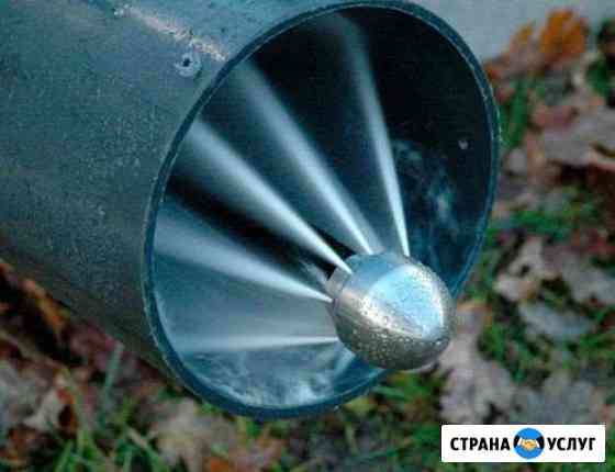 Устранение засоров канализации высоким давлением Ревда