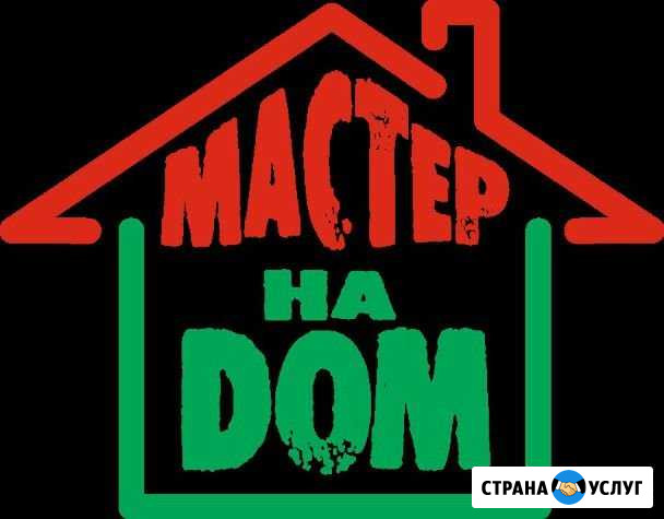 Мастер на дом Соликамск - изображение 1
